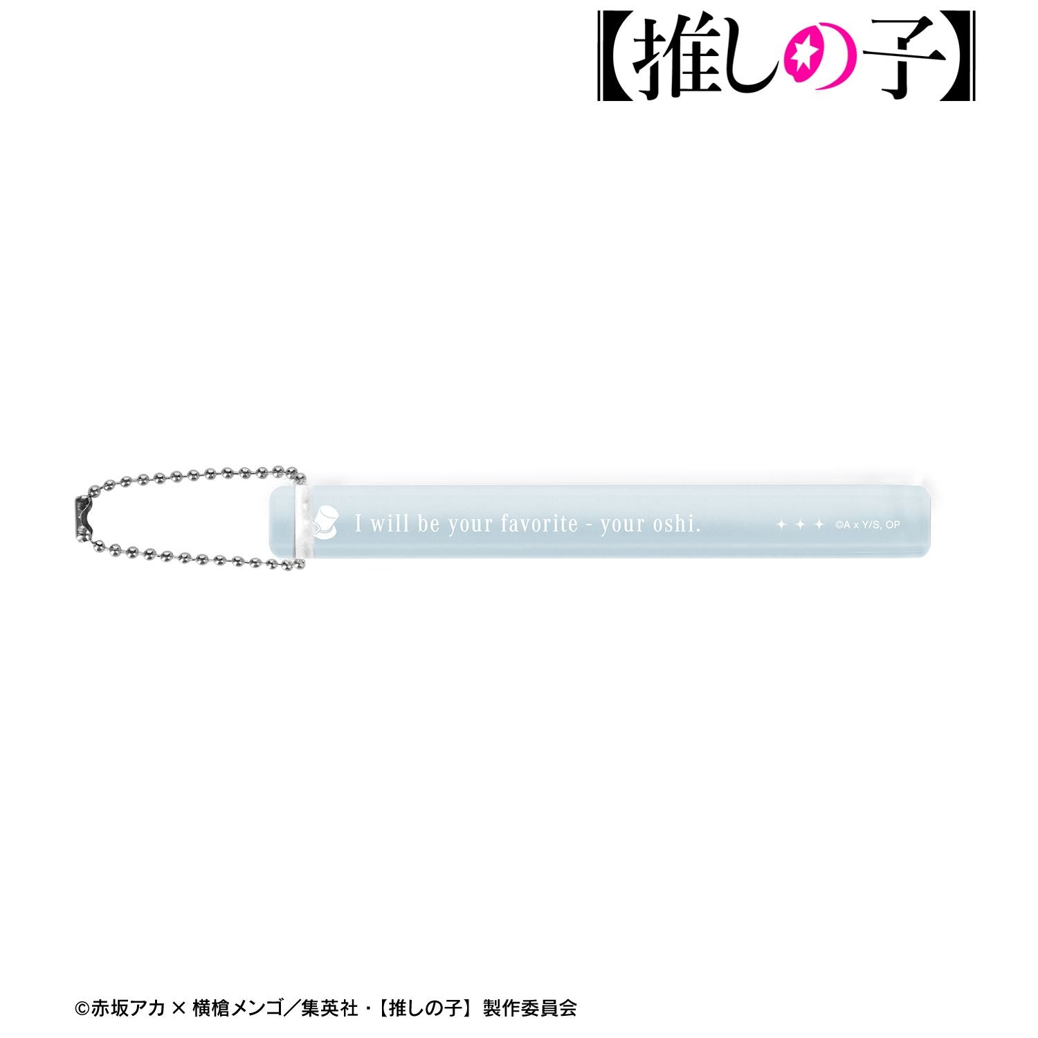 【推しの子】_有馬かな アクリルホテルキーホルダー