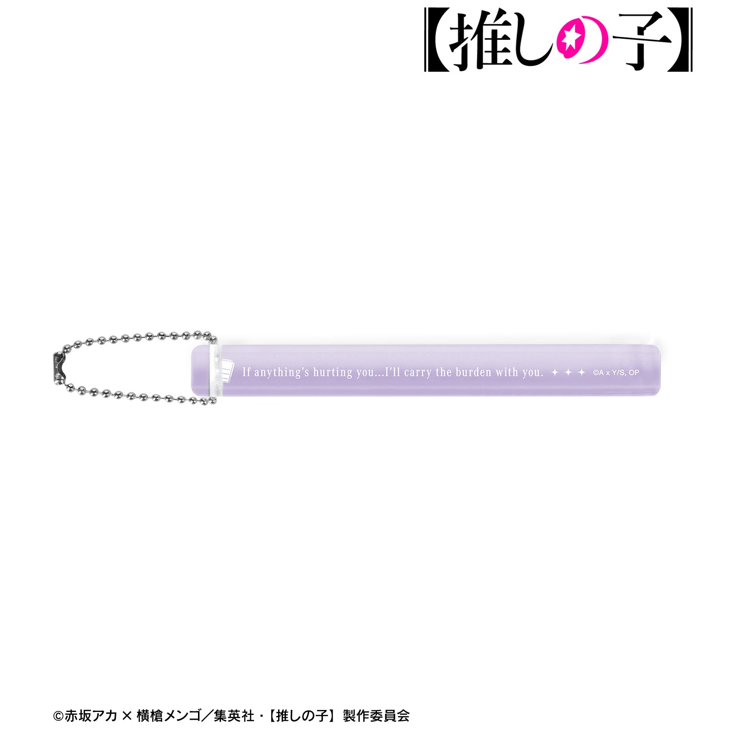 【推しの子】_黒川あかね アクリルホテルキーホルダー