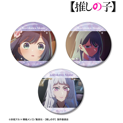 【推しの子】_黒川あかね 場面写缶バッジ3個セット