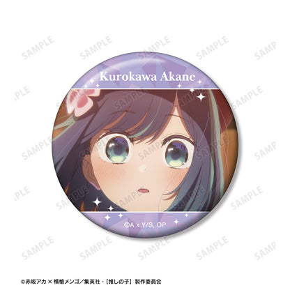【推しの子】_黒川あかね 場面写缶バッジ3個セット