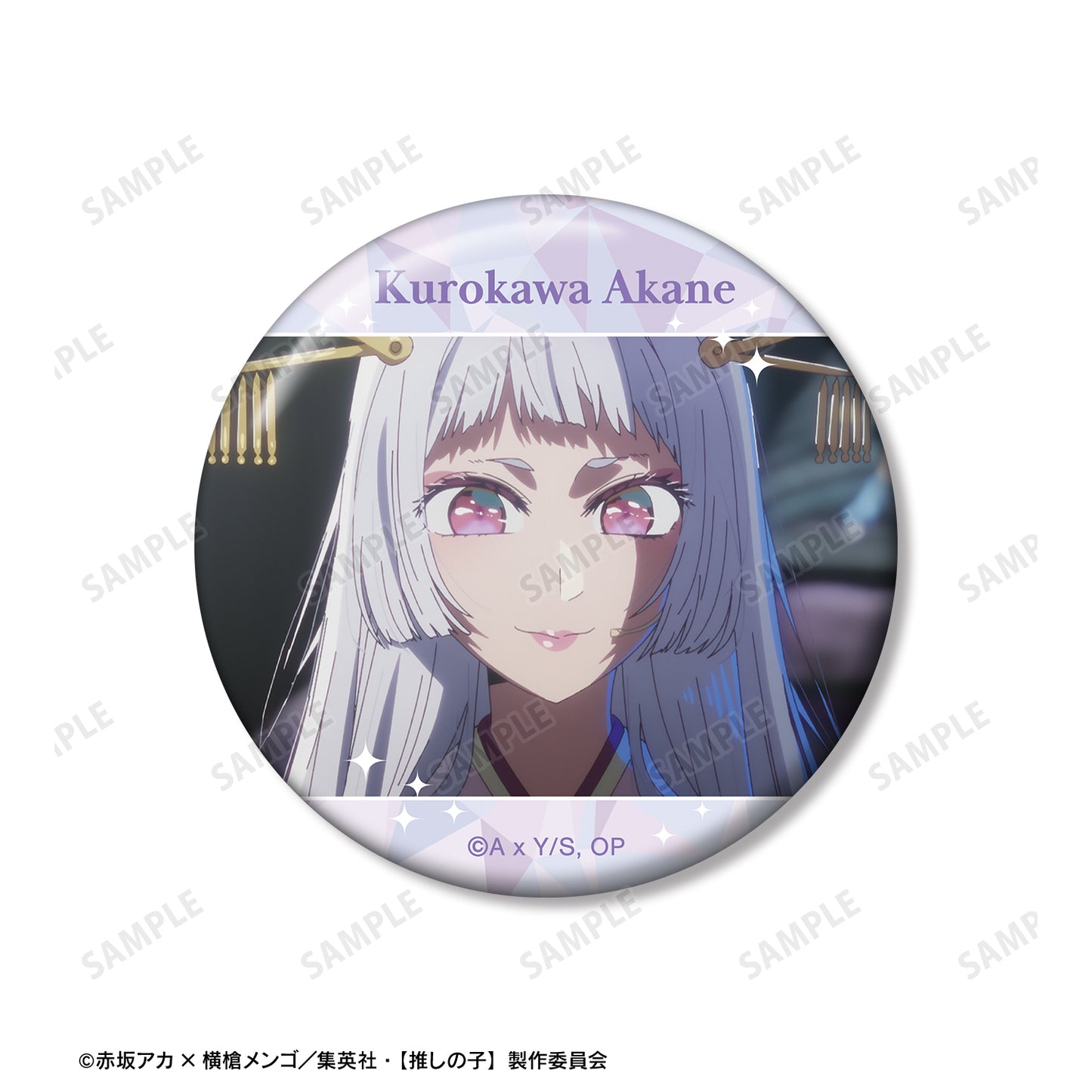 【推しの子】_黒川あかね 場面写缶バッジ3個セット