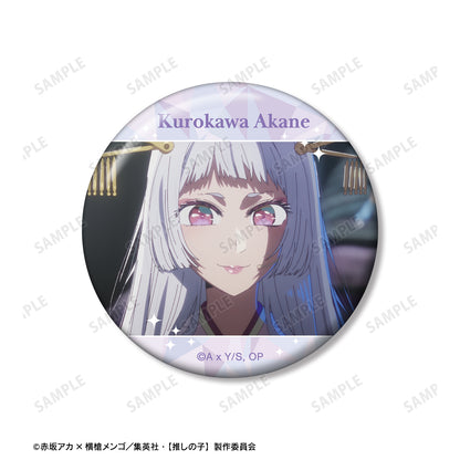 【推しの子】_黒川あかね 場面写缶バッジ3個セット