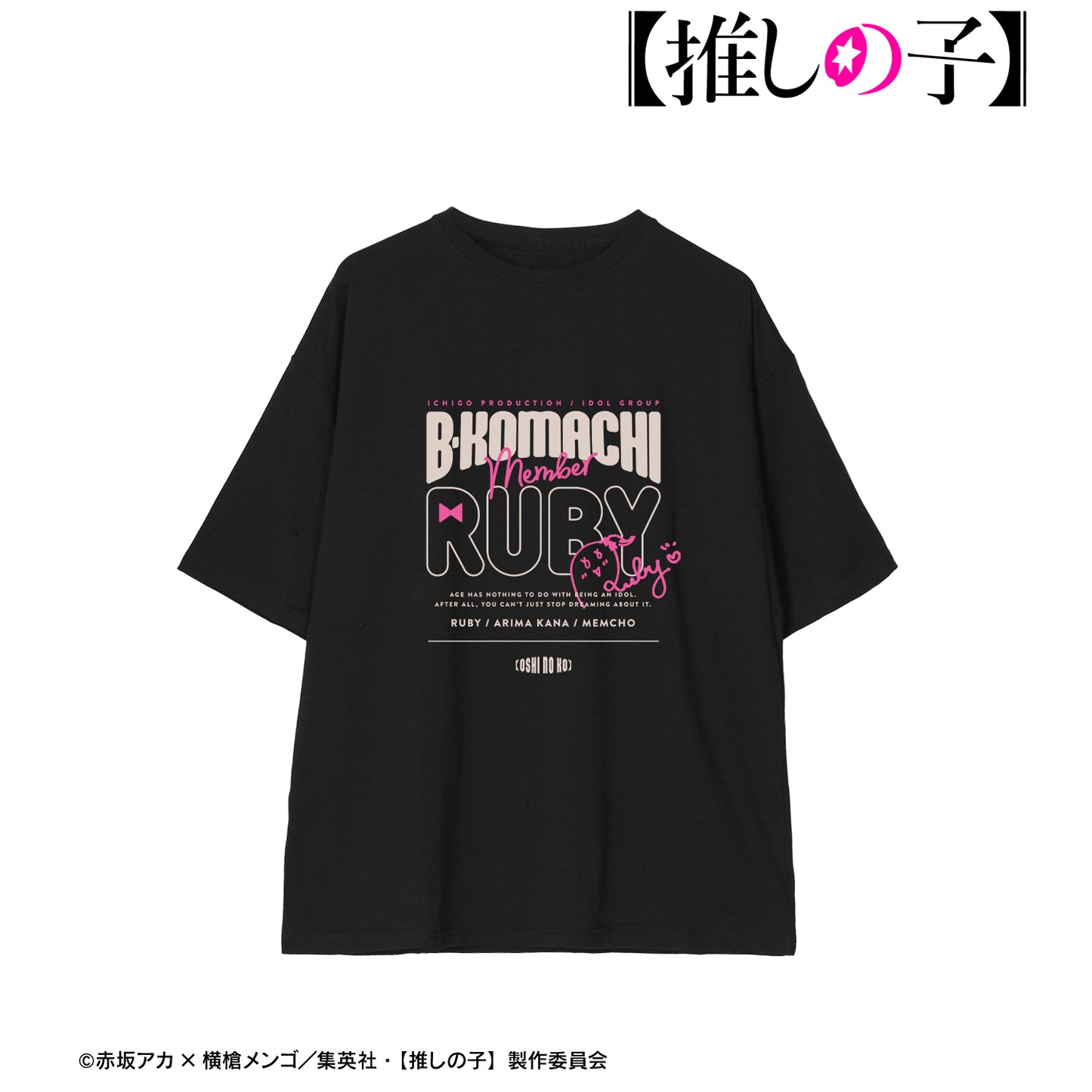 【推しの子】_ルビー BIGシルエットTシャツユニセックス