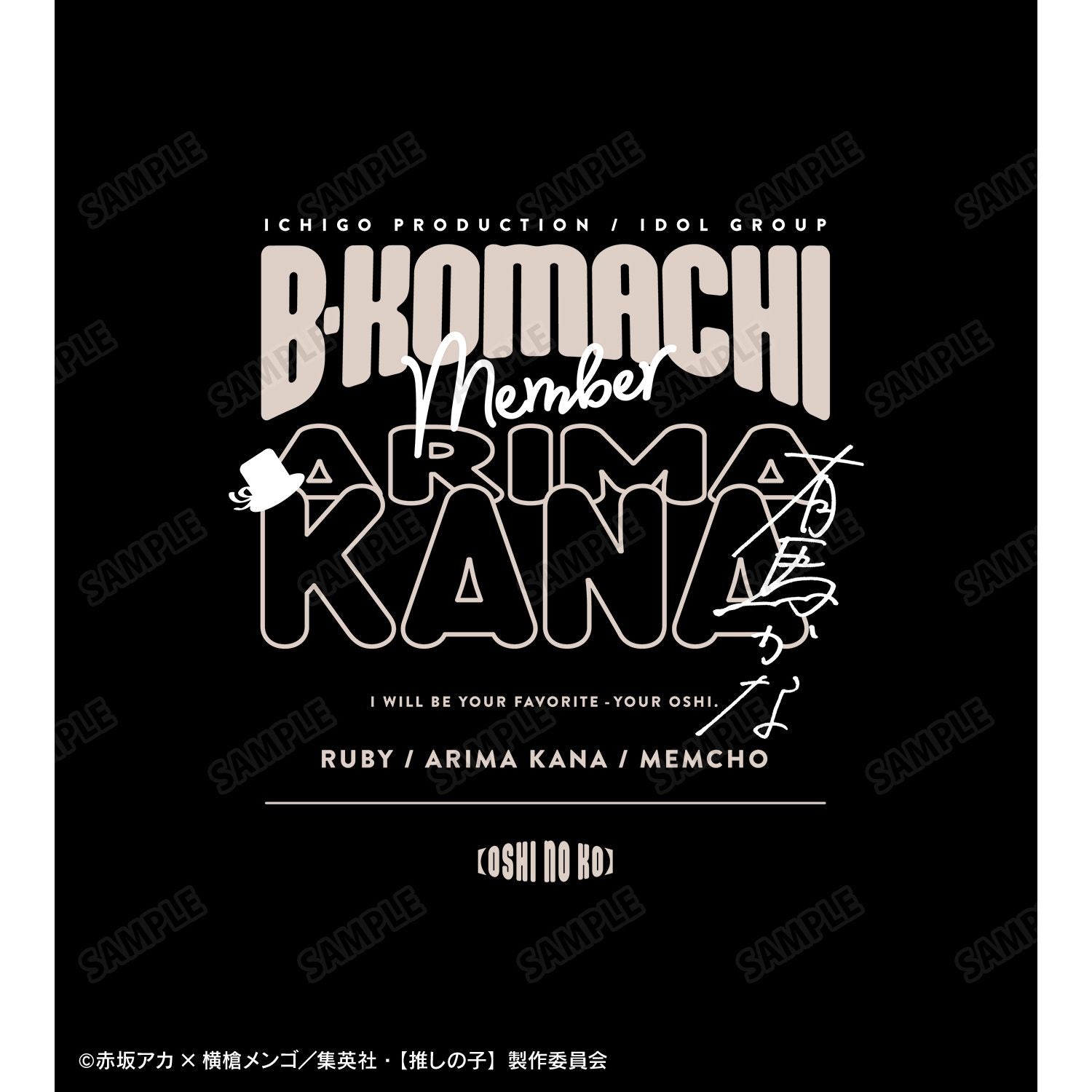 【推しの子】_有馬かな BIGシルエットTシャツユニセックス