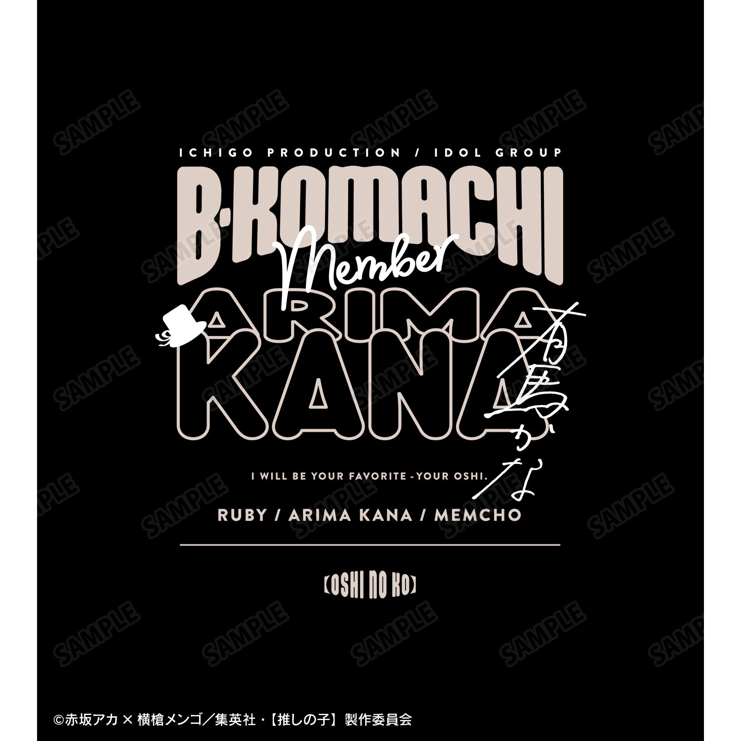 【推しの子】_有馬かな BIGシルエットTシャツユニセックス