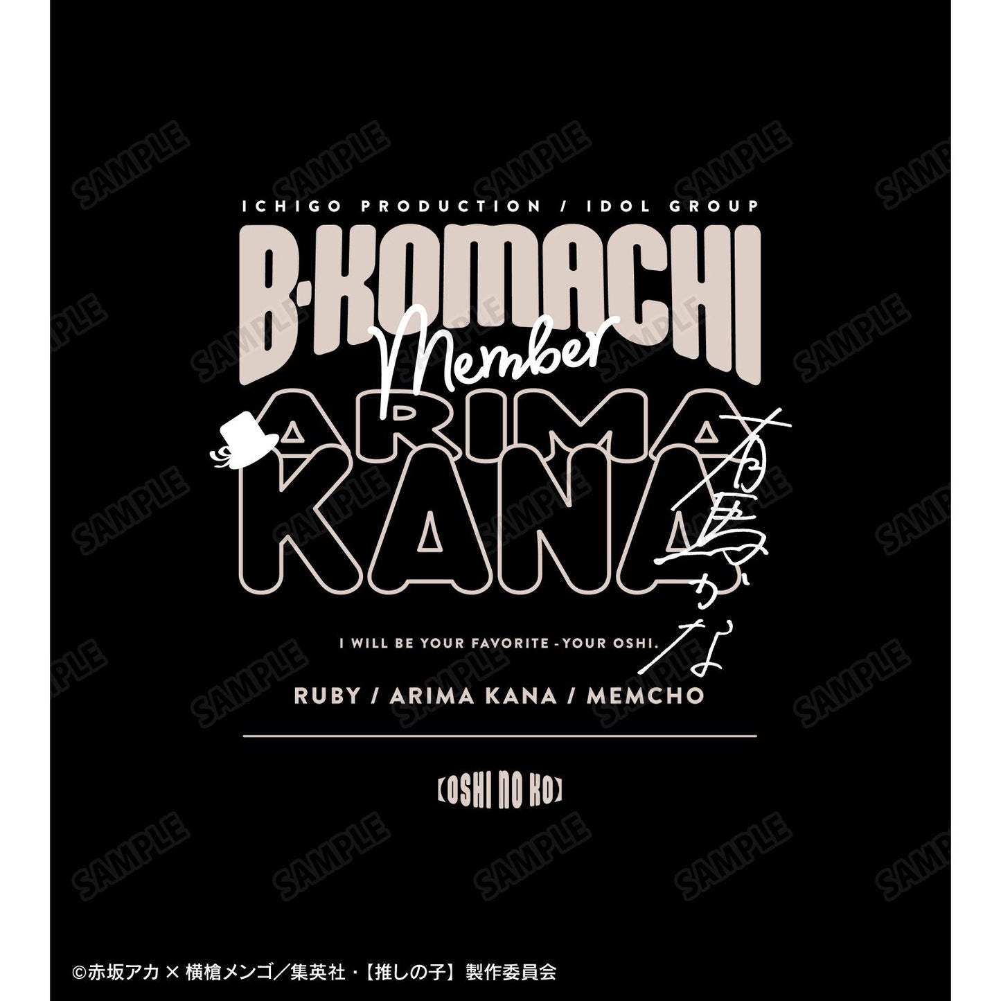 【推しの子】_有馬かな BIGシルエットTシャツユニセックス