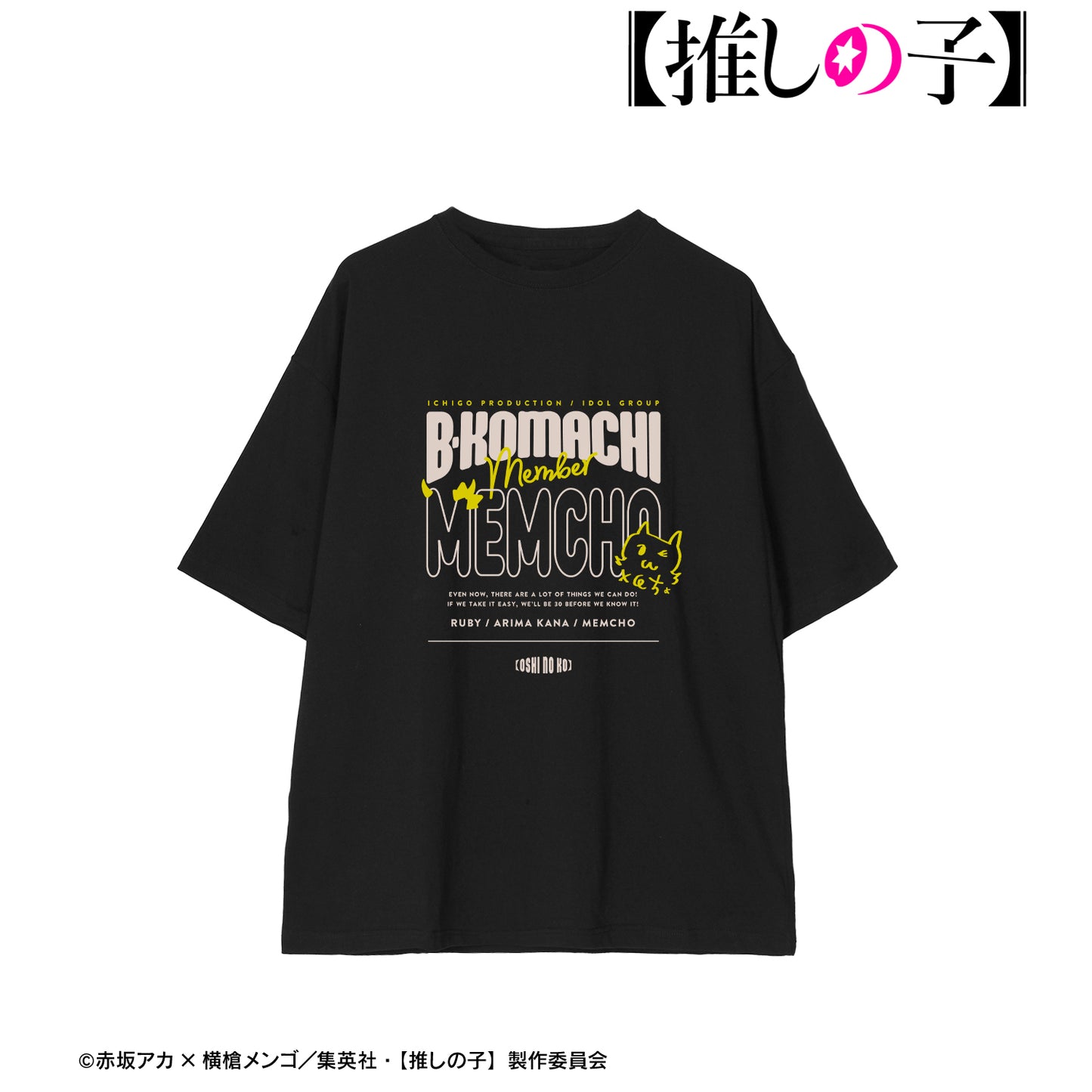 【推しの子】_MEMちょ BIGシルエットTシャツユニセックス