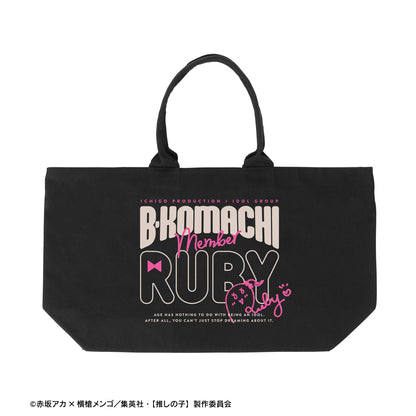 【推しの子】_ルビー BIGジップトートバッグ