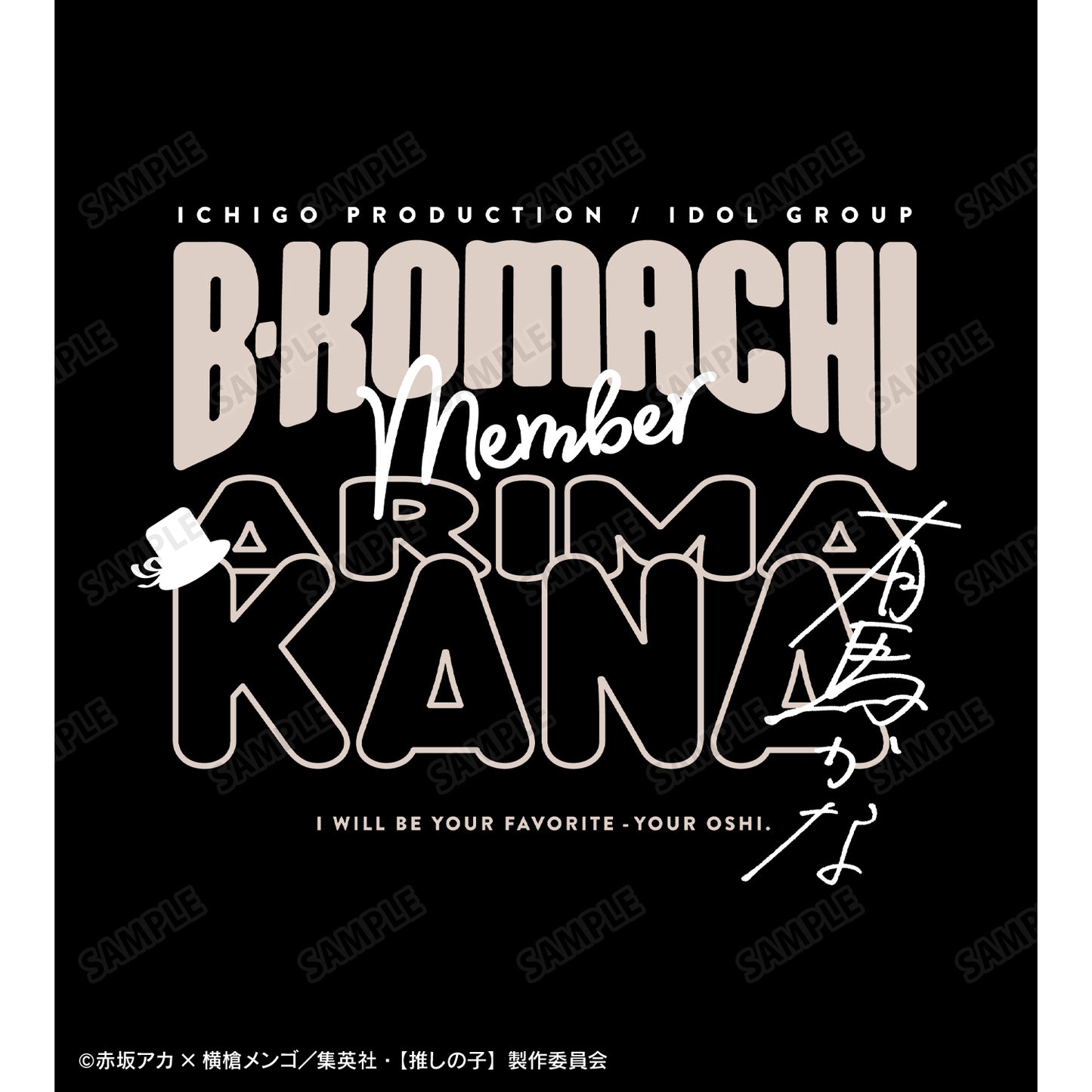 【推しの子】_有馬かな BIGジップトートバッグ