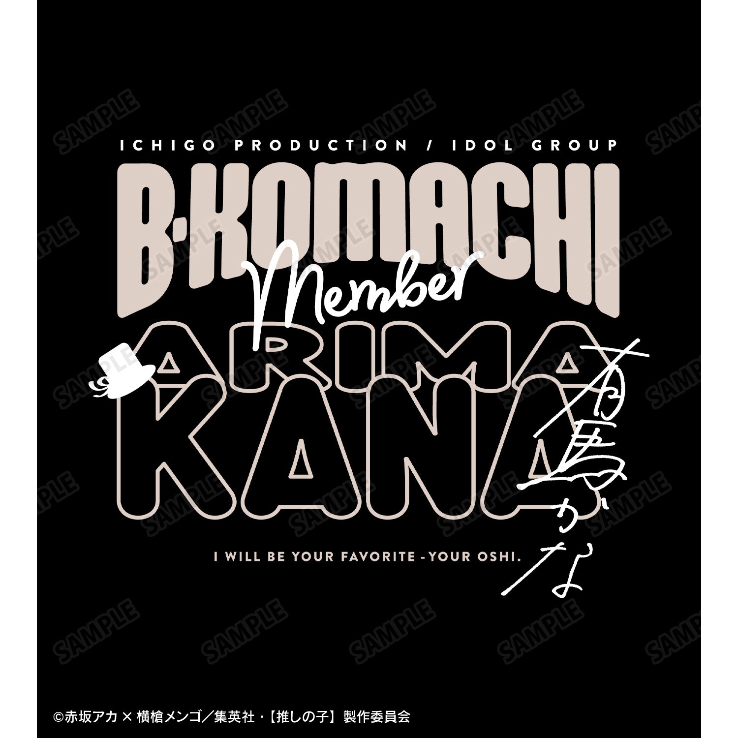 【推しの子】_有馬かな BIGジップトートバッグ