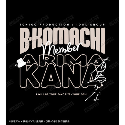 【推しの子】_有馬かな BIGジップトートバッグ