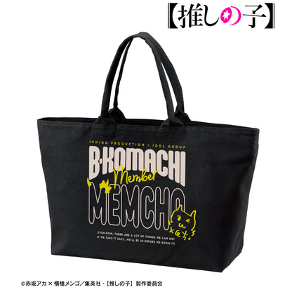 【推しの子】_MEMちょ BIGジップトートバッグ