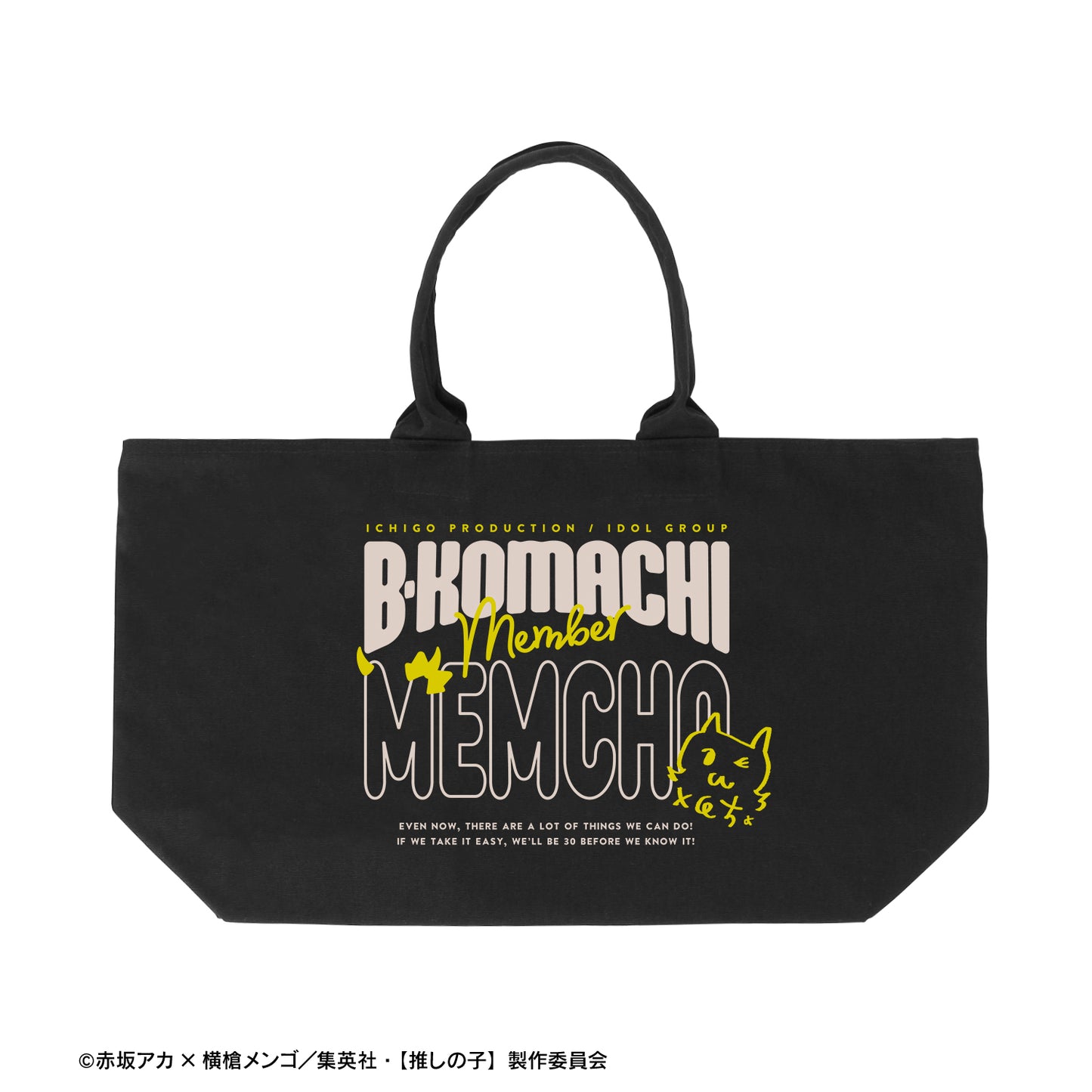 【推しの子】_MEMちょ BIGジップトートバッグ