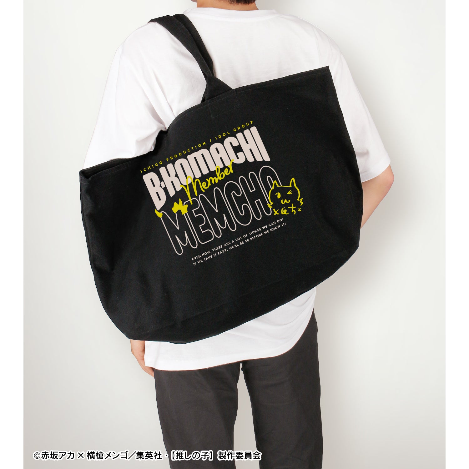 【推しの子】_MEMちょ BIGジップトートバッグ