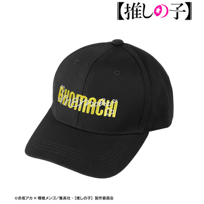 【推しの子】_MEMちょ 刺繍キャップ