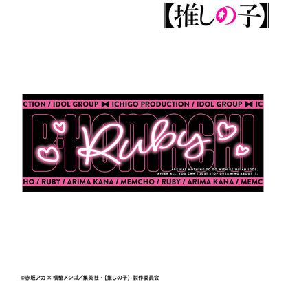 【推しの子】_ルビー フェイスタオル