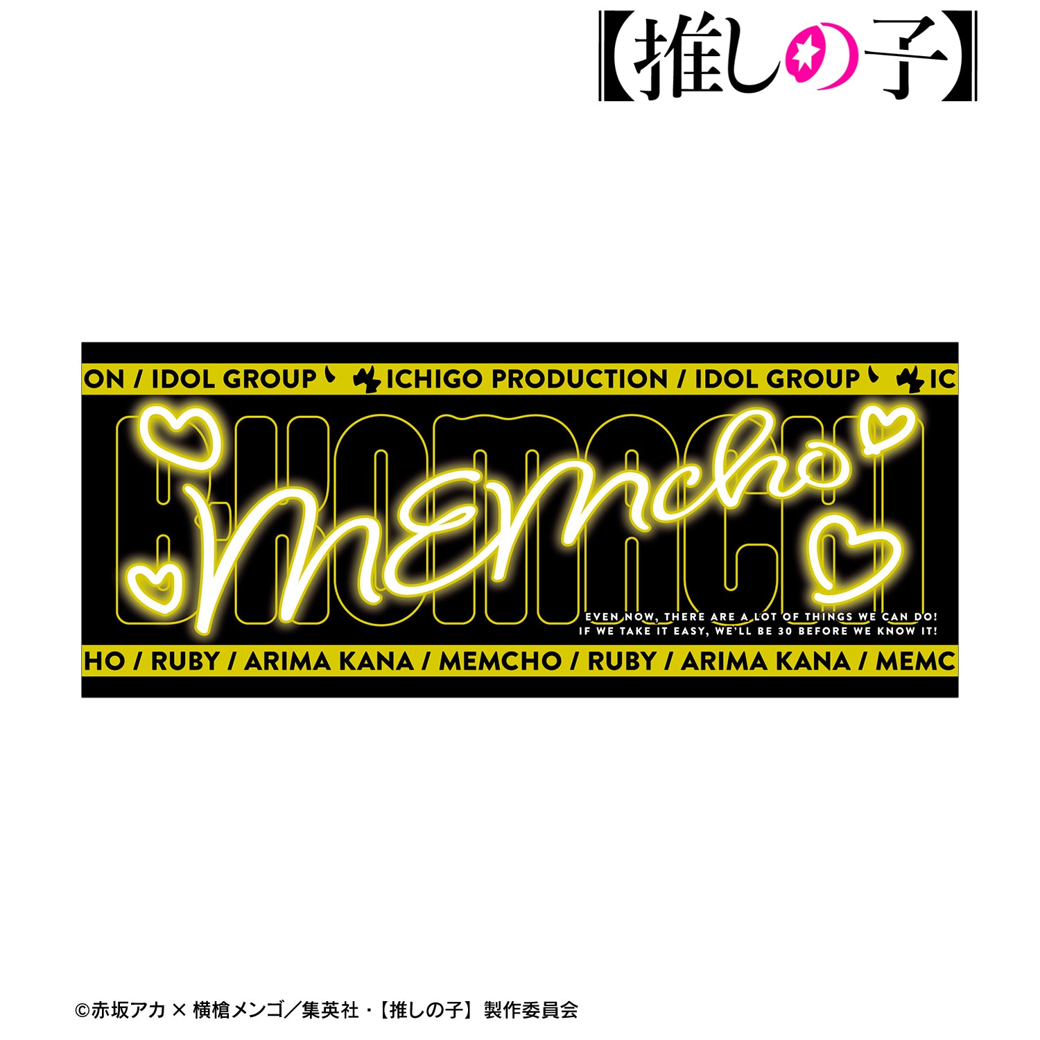 【推しの子】_MEMちょ フェイスタオル