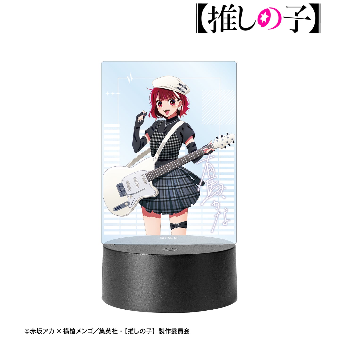 【推しの子】_描き下ろし 有馬かな ロックバンドver. ライトアップアクリルスタンド