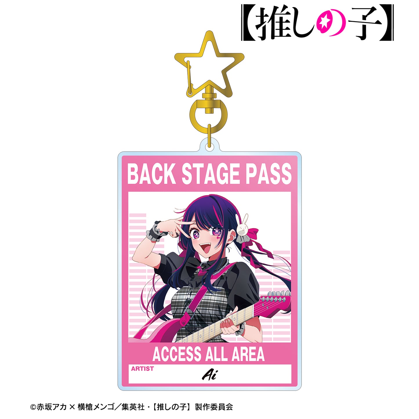【推しの子】_描き下ろし アイ ロックバンドver. BIGアクリルキーホルダー
