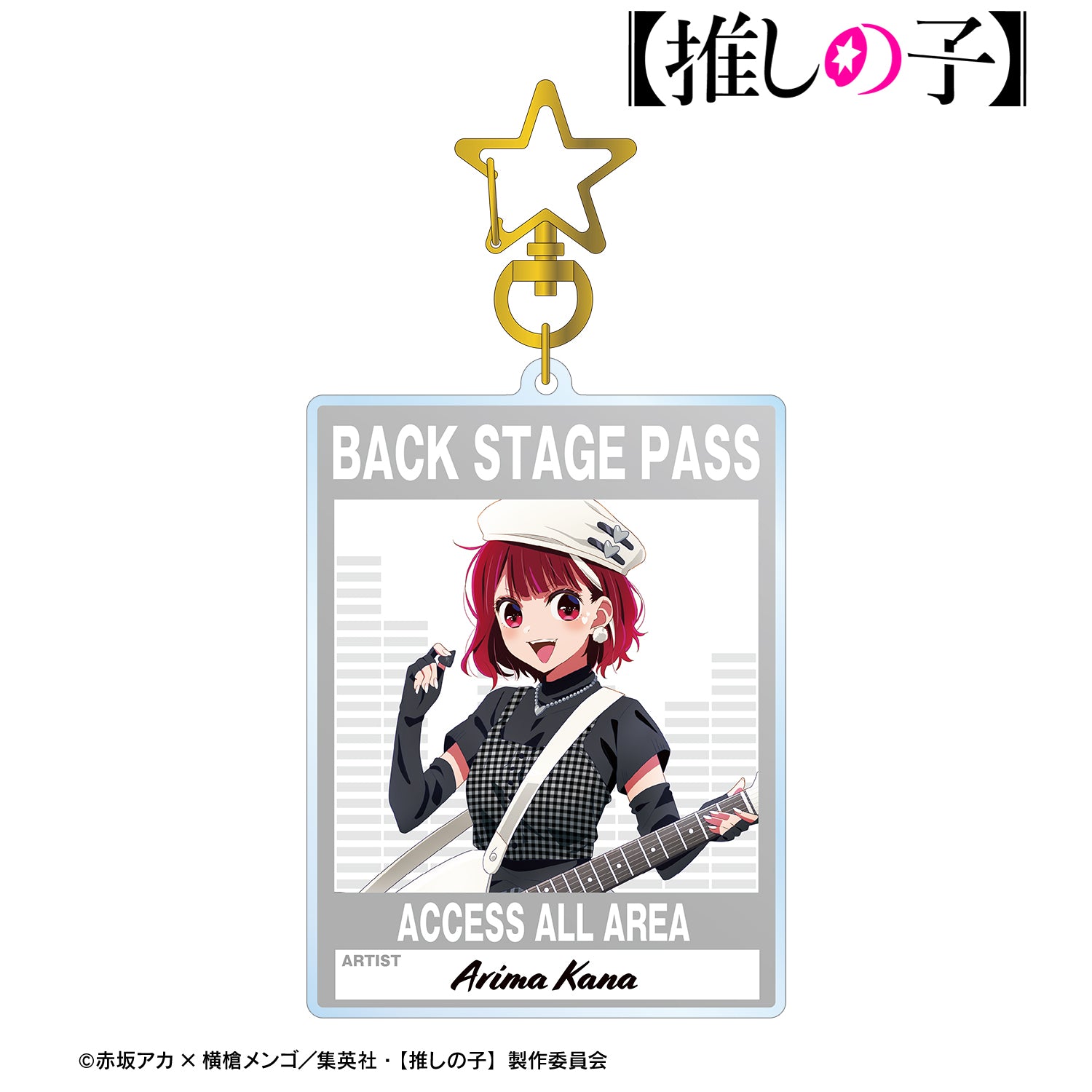 【推しの子】_描き下ろし 有馬かな ロックバンドver. BIGアクリルキーホルダー