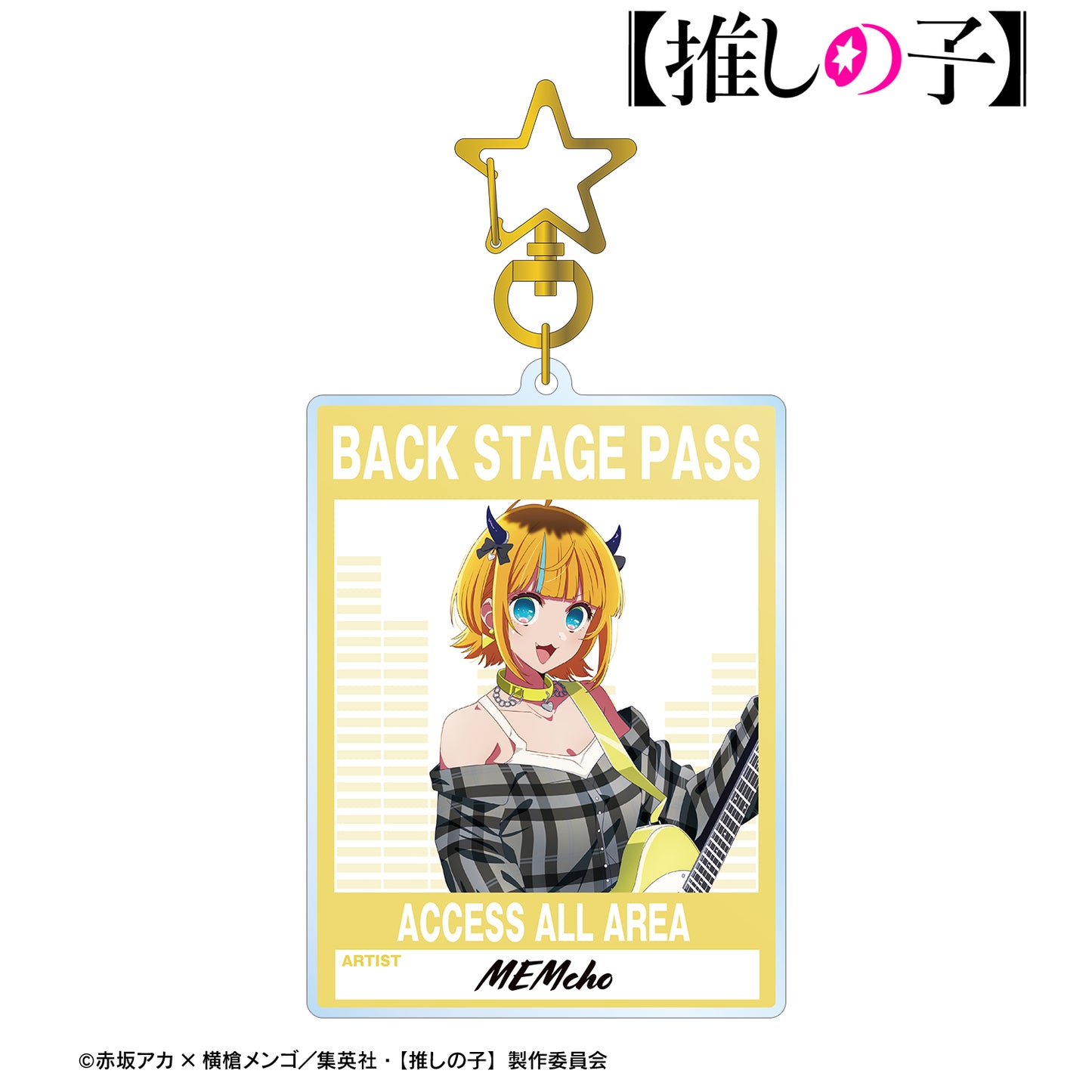 【推しの子】_描き下ろし MEMちょ ロックバンドver. BIGアクリルキーホルダー