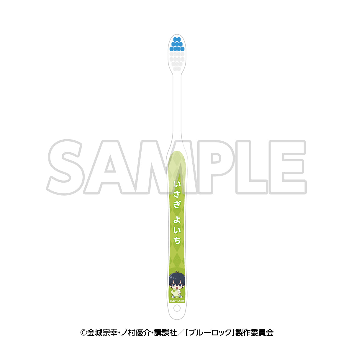 ブルーロック_in エゴイスティックモール　歯ブラシ　潔世一