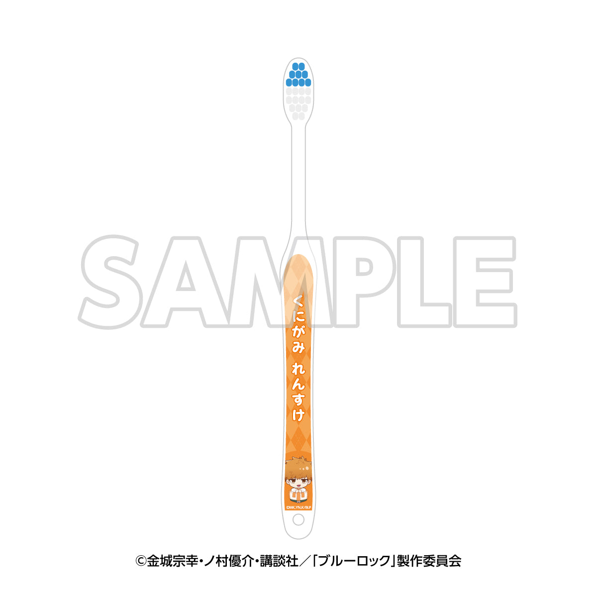 ブルーロック_in エゴイスティックモール　歯ブラシ　國神錬介