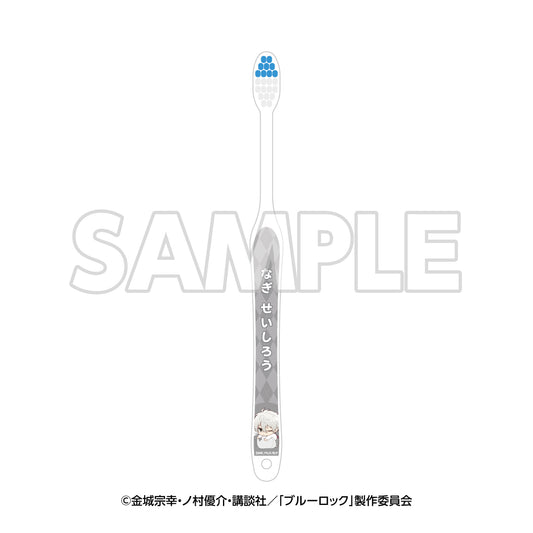 ブルーロック_in エゴイスティックモール　歯ブラシ　凪誠士郎