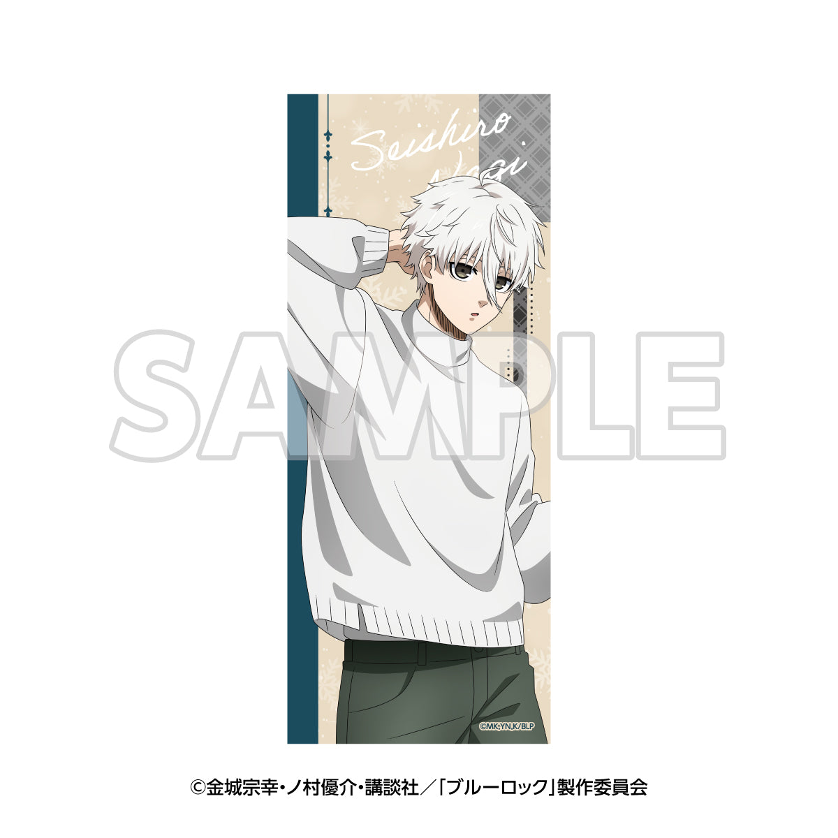 ブルーロック_in エゴイスティックモール　フェイスタオル　凪誠士郎