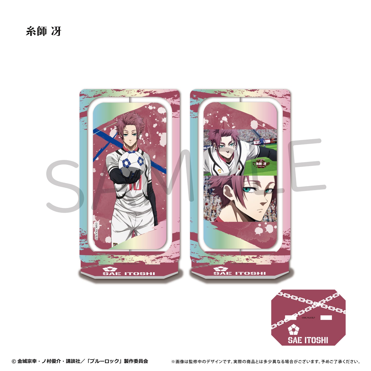 ブルーロック_回転アクリルスタンドvol.4　糸師 冴