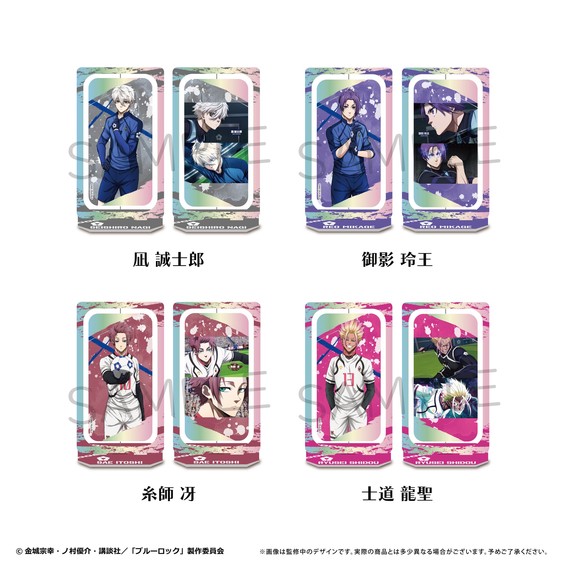 ブルーロック_回転アクリルスタンドvol.4　士道 龍聖