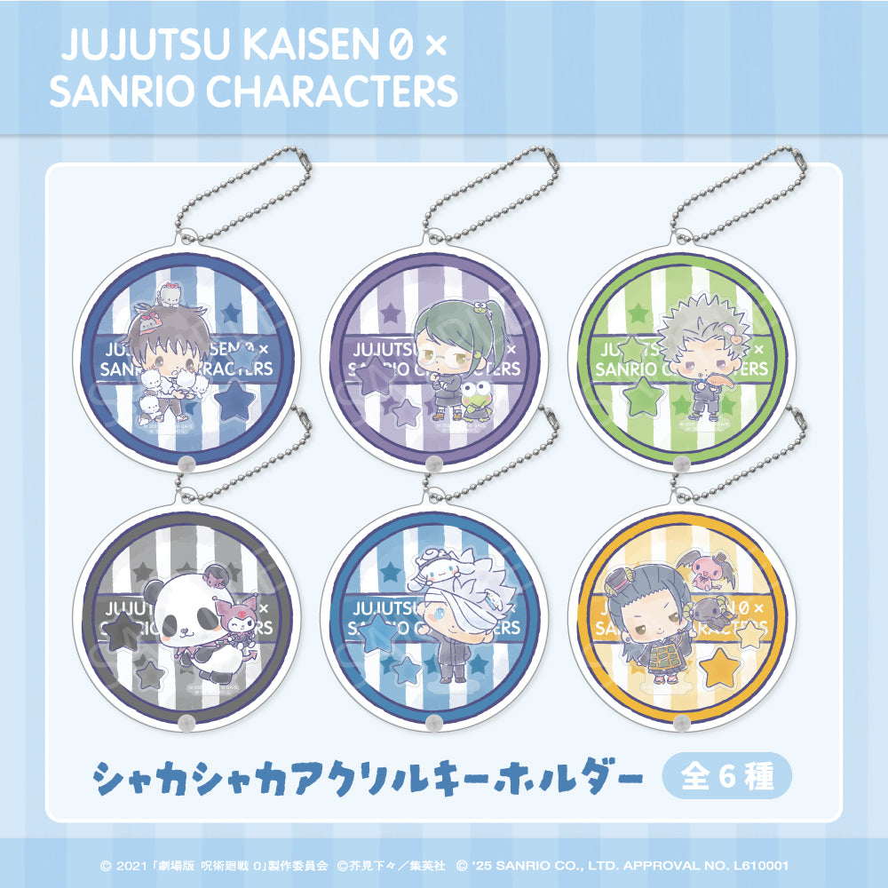 劇場版 呪術廻戦 0×サンリオキャラクターズ_シャカシャカアクリルキーホルダー 05.五条悟・シナモロール