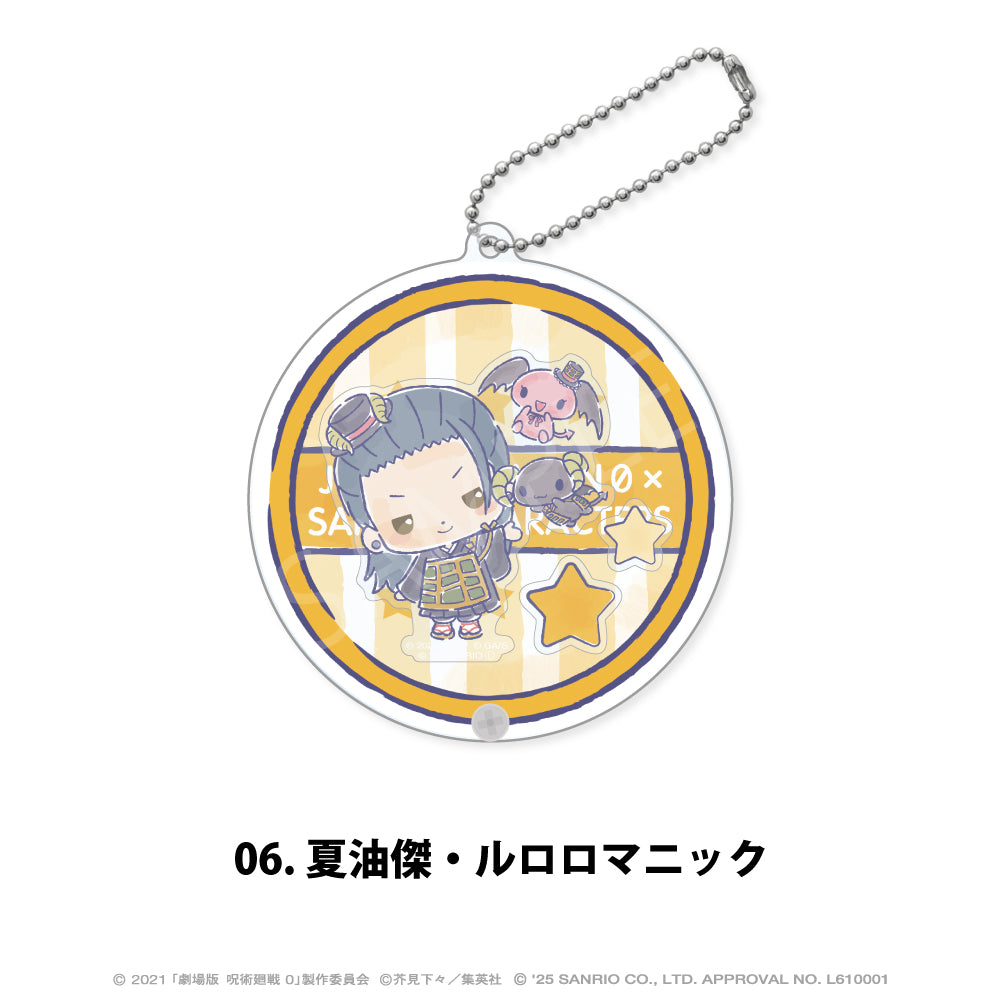 劇場版 呪術廻戦 0×サンリオキャラクターズ_シャカシャカアクリルキーホルダー 06.夏油傑・ルロロマニック