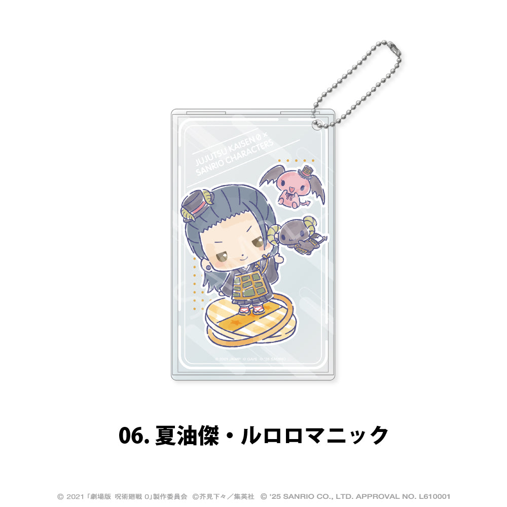 劇場版 呪術廻戦 0×サンリオキャラクターズ_クリアパスケース 06.夏油傑・ルロロマニック