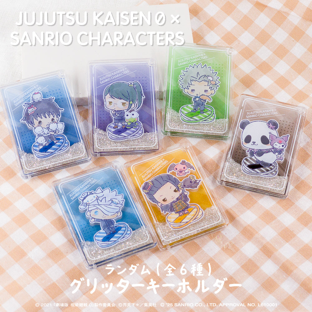 劇場版 呪術廻戦 0×サンリオキャラクターズ_ランダムグリッターキーホルダー 【BOX/6個入り】