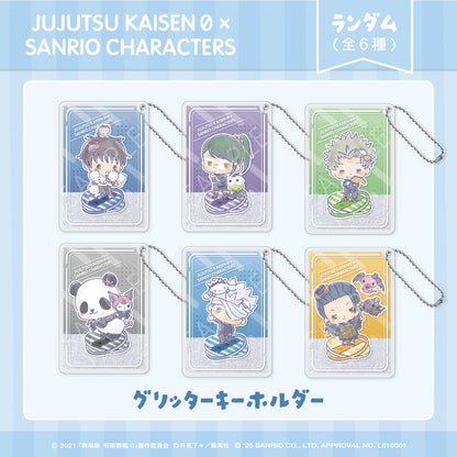劇場版 呪術廻戦 0×サンリオキャラクターズ_ランダムグリッターキーホルダー 【BOX/6個入り】