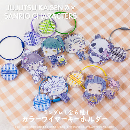 劇場版 呪術廻戦 0×サンリオキャラクターズ_ランダムカラーワイヤーキーホルダー 【BOX/6個入り】