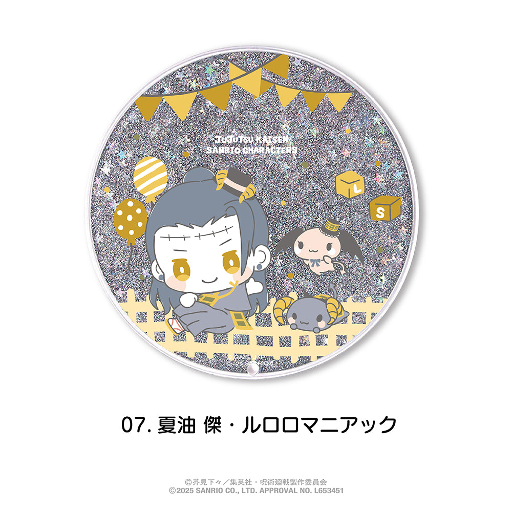 呪術廻戦 ×サンリオキャラクターズ_グリッターコースター 07.夏油 傑・ルロロマニアック