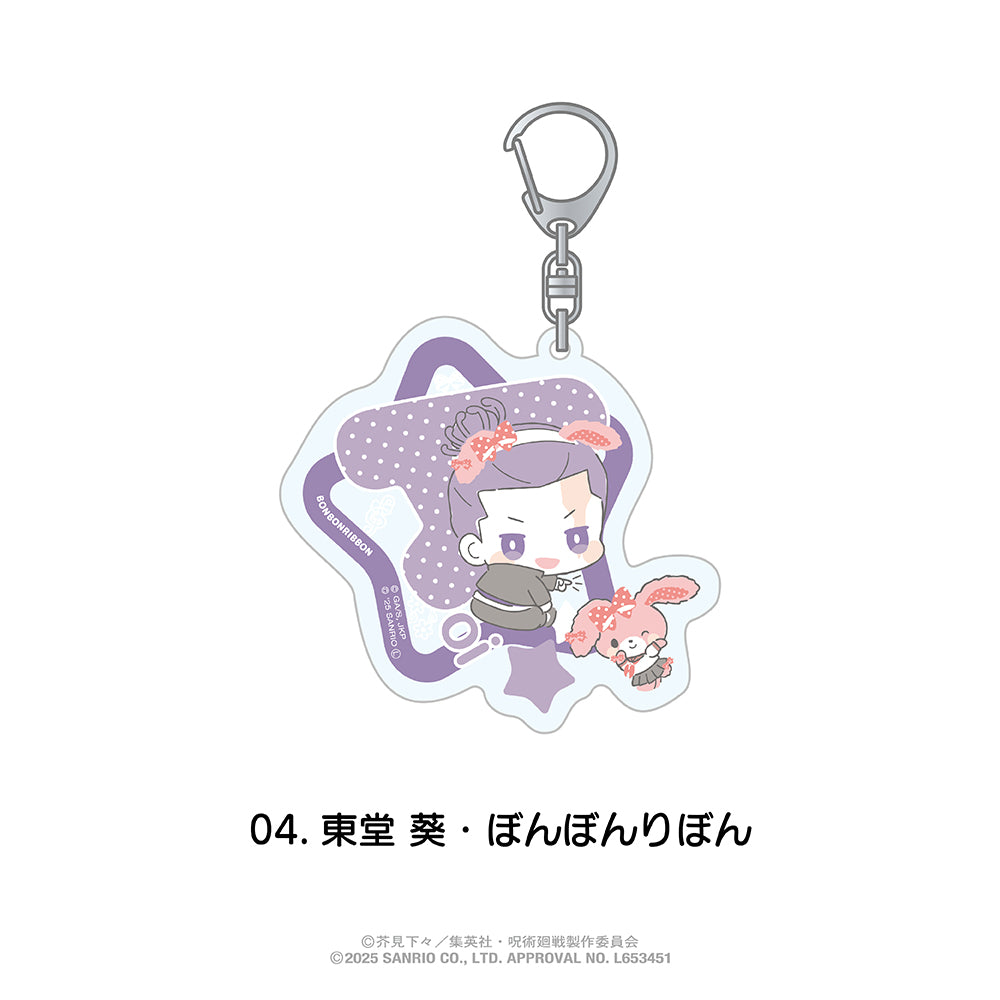 呪術廻戦 ×サンリオキャラクターズ_おなまえ入りアクリルキーホルダー 04.東堂 葵・ぼんぼんりぼん