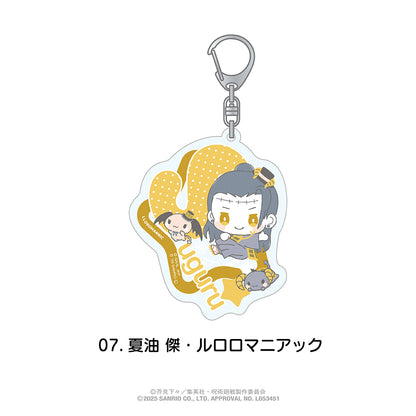 呪術廻戦 ×サンリオキャラクターズ_おなまえ入りアクリルキーホルダー 07.夏油 傑・ルロロマニアック
