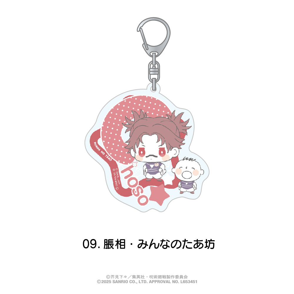 呪術廻戦 ×サンリオキャラクターズ_おなまえ入りアクリルキーホルダー 09.脹相・みんなのたあ坊
