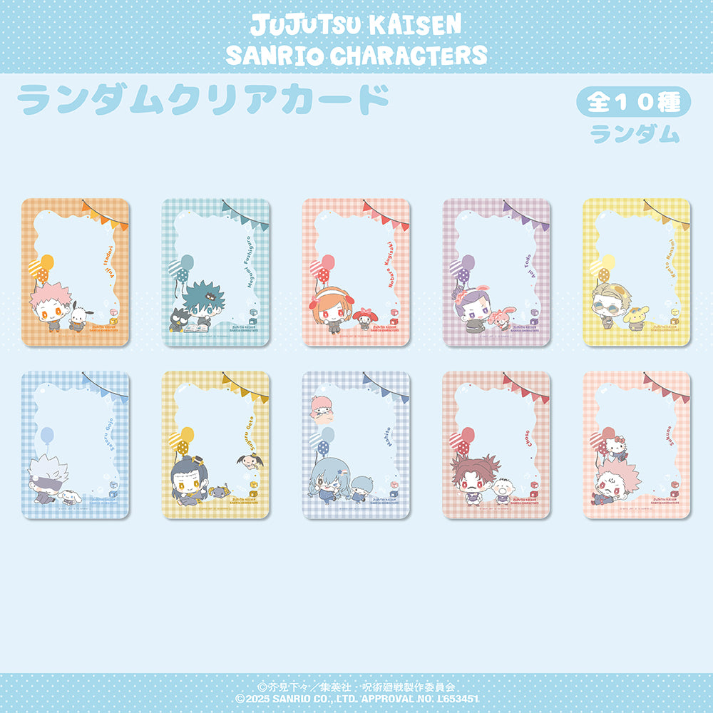 呪術廻戦 ×サンリオキャラクターズ_ランダムクリアカード BOX(全10種) 【BOX／10個入り】