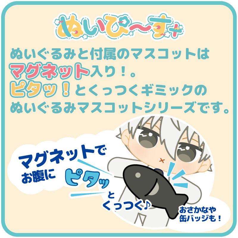 ブルーロック_ぬいぴ〜す＋ はらぺこにゃんこ 凪 誠士郎