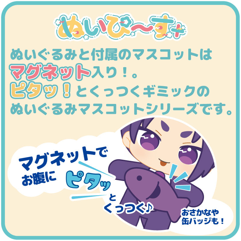 ブルーロック_ぬいぴ〜す＋ はらぺこにゃんこ 御影 玲王