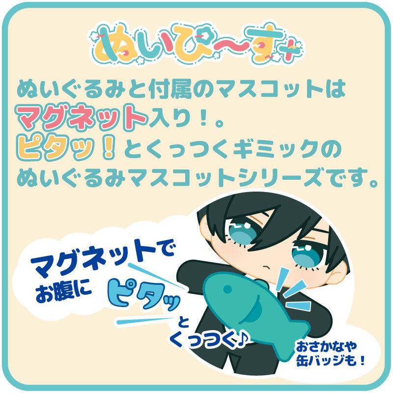 ブルーロック_ぬいぴ〜す＋ はらぺこにゃんこ 糸師 凛