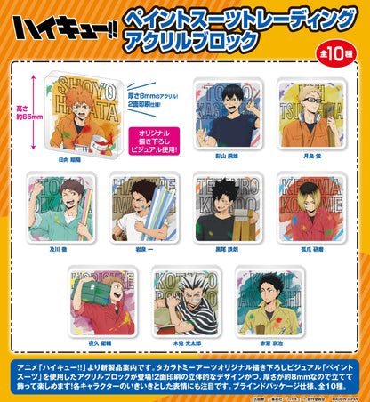 ハイキュー!!_ペイントスーツトレーディングアクリルブロック【BOX／10個入り】