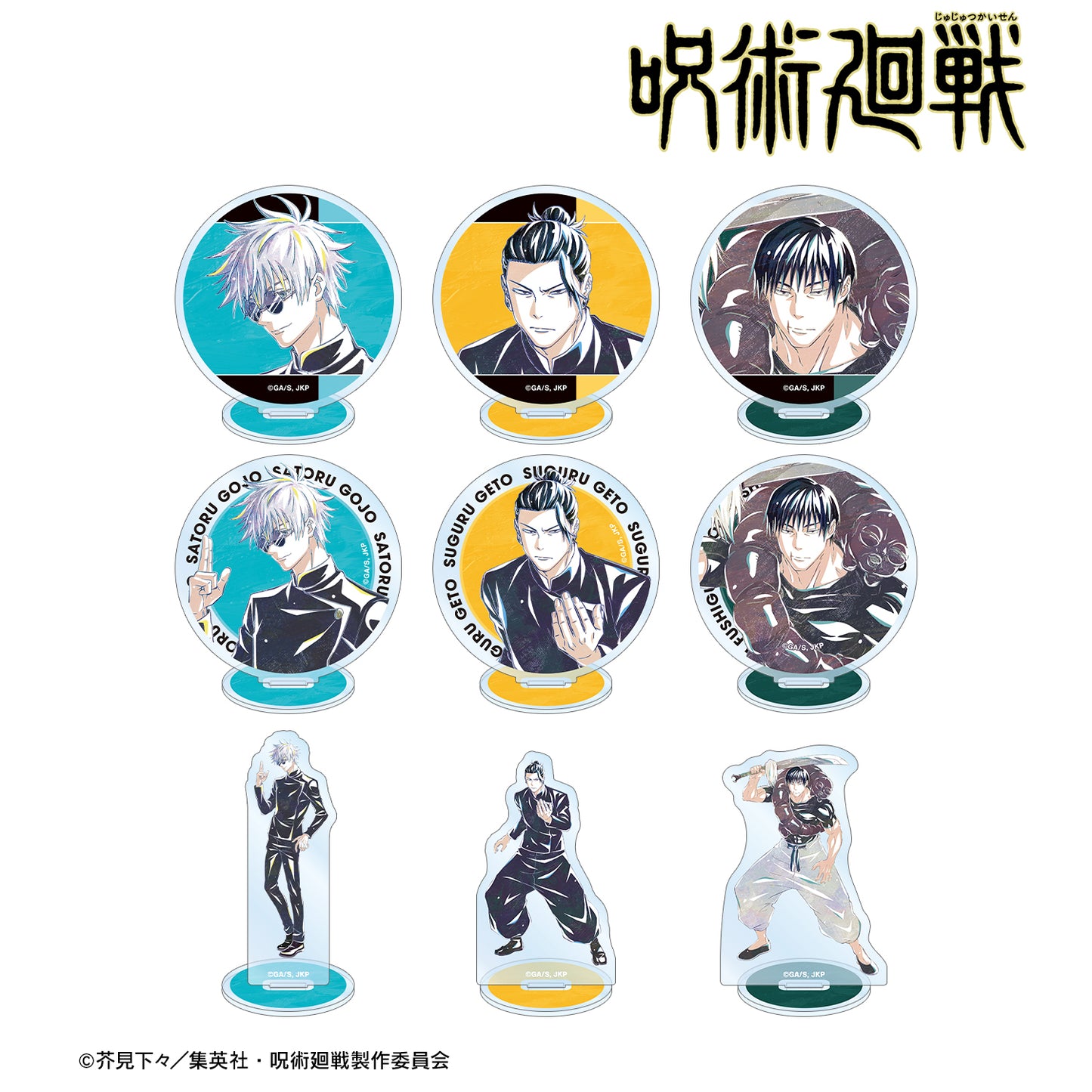 呪術廻戦_トレーディング Ani-Art 第6弾 懐玉・玉折 アクリルスタンド(単位/コンプリートBOX)【BOX/9パック入り】