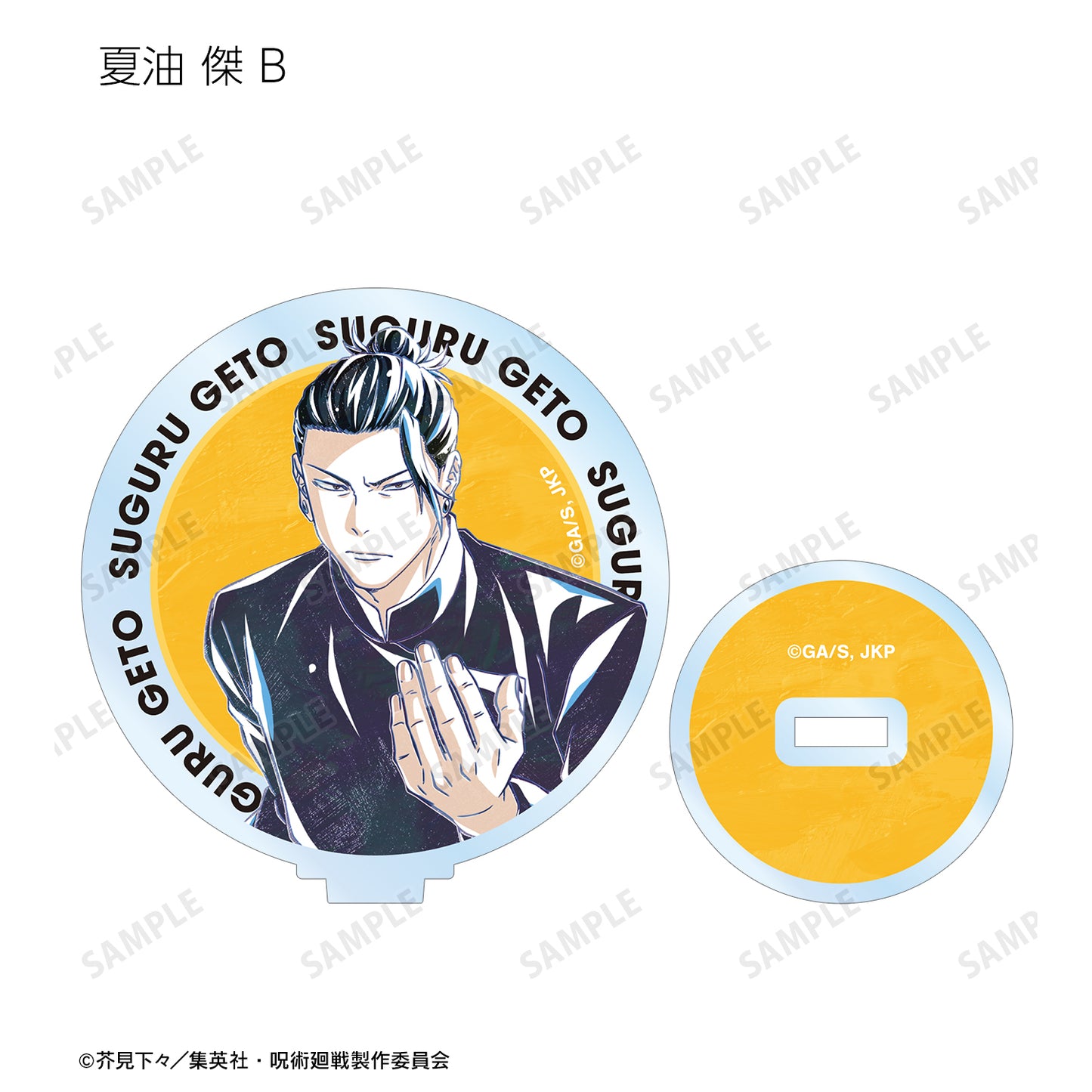 呪術廻戦_トレーディング Ani-Art 第6弾 懐玉・玉折 アクリルスタンド(単位/コンプリートBOX)【BOX/9パック入り】