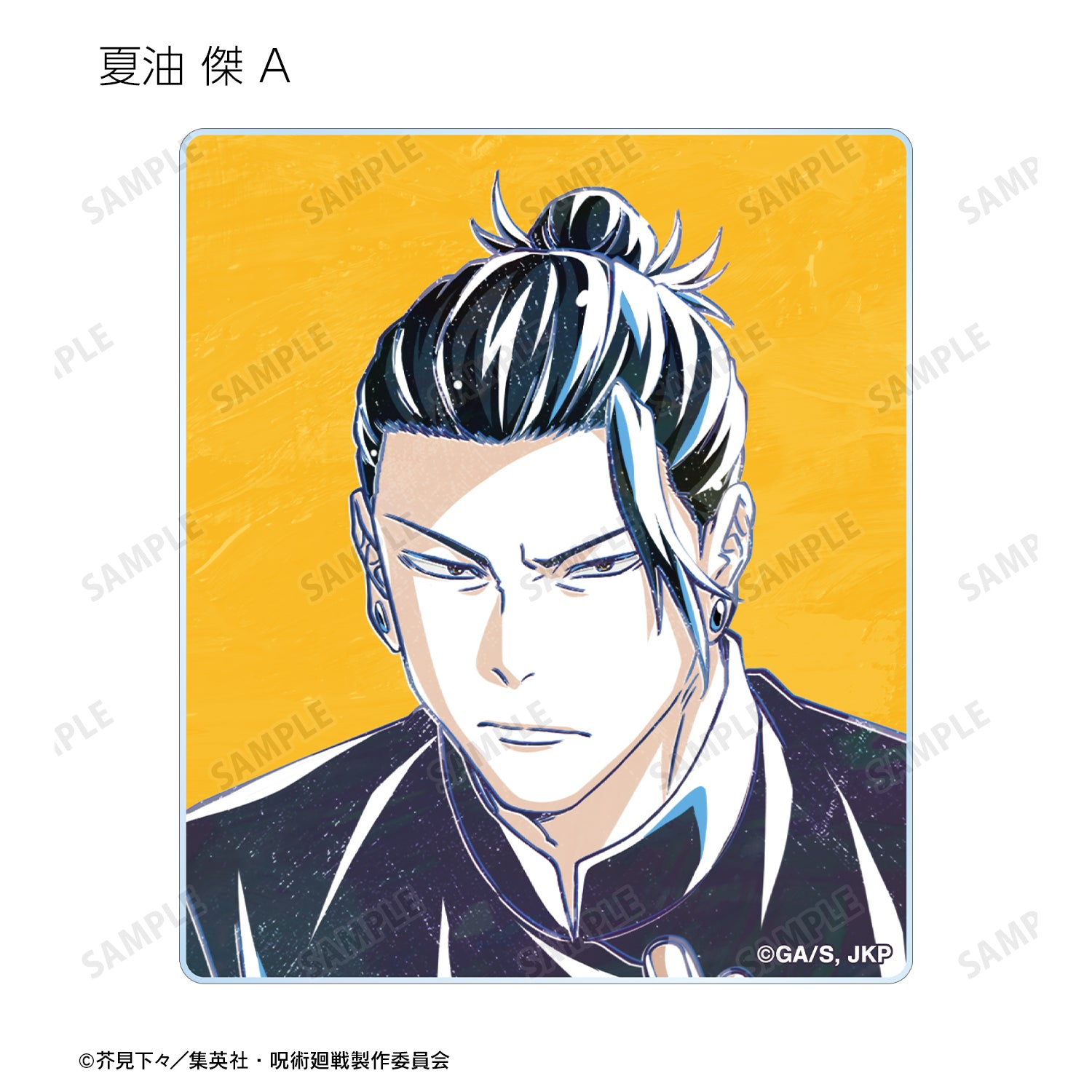 呪術廻戦_トレーディング Ani-Art 第6弾 懐玉・玉折 アクリルカード(単位/コンプリートBOX)【BOX/9パック入り】