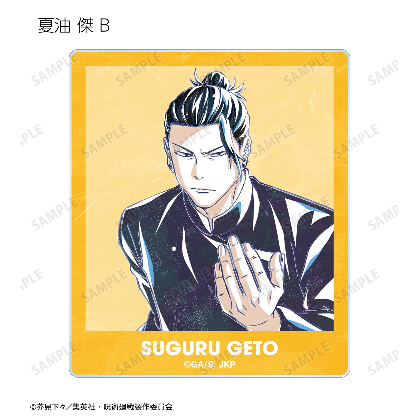 呪術廻戦_トレーディング Ani-Art 第6弾 懐玉・玉折 アクリルカード(単位/コンプリートBOX)【BOX/9パック入り】